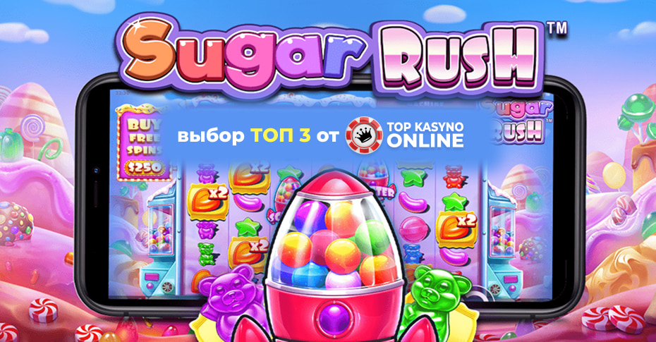 игровой автомат Sugar Rush Польша игровой автомат Sugar Rush Польша